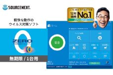 パソコンソフト ウイルス対策ソフト ZERO ウイルスセキュリティ 1台用 | パソコン PCソフト PC関連 ソフトウェア ウイルス対策 セキュリティソフト PC セキュリティ ウイルス駆除 ウイルス防止 セキュリティソフトウェア ウイルススキャン ゼロウイルス セキュリティ対策 マルウェア対策 ウイルスセキュリティソフト インターネットセキュリティ ソースネクスト 東松山市 埼玉県