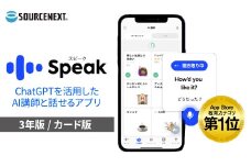 英会話 英語学習アプリ Speak Premium 3年版 カード版 | スマホアプリ Speak Premium 英会話ソフト 英会話学習 英語学習 英語レッスン 英語スピーキング 英会話教材 英会話トレーニング 英語会話練習 英語習得 英会話プログラム 英会話学習ソフト 英会話スピーキング練習 英語レベルアップ ソースネクスト 埼玉県 東松山市
