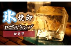氷スタンプ(かえで) | 焼印 焼き印 アイススタンプ お酒 Bar クラフト DIY オーダーメイド スタンプ 記念 オリジナル ハンドメイド 手作り 誕生日 手造り 職人 おうち時間 こだわり おしゃれ オシャレ シブヤ彫刻 埼玉県 東松山市