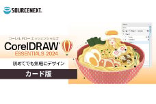 パソコンソフト CorelDRAW Essentials 2024 カード版 | パソコン PCソフト PC関連 おすすめ オススメ パソコン用品 ソフトウェア グラフィックデザインソフト イラスト作成ソフト ロゴデザインツール ベクターグラフィックソフト デザインソフト グラフィックソフト イラスト作成 ロゴ作成 ソースネクスト 埼玉県 東松山市