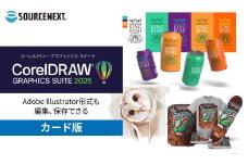 パソコンソフト CorelDRAW Graphics Suite 2025 カード版 | パソコン PCソフト PC関連 おすすめ オススメ パソコン用品 ソフトウェア グラフィックデザインソフト イラスト作成ソフト ロゴデザインツール ベクターグラフィックソフト デザインソフト グラフィックソフト イラスト作成 ロゴ作成 ソースネクスト 埼玉県 東松山市