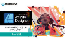パソコンソフト Affinity Designer 2 カード版 | パソコン PCソフト PC関連 おすすめ オススメ パソコン用品 ソフトウェア グラフィック グラフィックデザイン デザイン イラスト ソースネクスト 埼玉県 東松山市