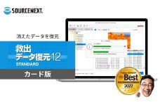 パソコンソフト 救出データ復元 12 STANDARD カード版 | パソコン PCソフト PC関連 おすすめ オススメ パソコン用品 ソフトウェア データ復元 データ復元ソフト データ復旧 データ復旧ソフト Windows ソースネクスト 埼玉県 東松山市