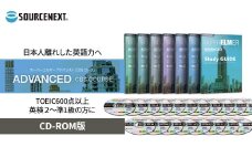 パソコン・スマホ対応 語学学習ツール スーパーエルマー ADVANCED | パソコン PCソフト PC関連 おすすめ オススメ パソコン用品 ソフトウェア スマホ スマートフォン 英語 英語学習 TOEIC 英検 リスニング ソースネクスト 埼玉県 東松山市