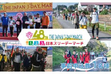 2025日本スリーデーマーチ事前申込券 （1人分）【11月1日～3日】 | スリーデーマーチ イベント ウォーキング ウオーキング 国際イベント 世界2番目 運動 スポーツ 健康 健康志向 親子 親子参加 親子イベント 家族 家族参加 リピート リピーター アクティブ シニア 健康イベント 参加チケット チケット おすすめ 人気 ボランティア 東松山市 埼玉県