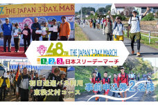 【初日送迎バス利用 東秩父村コース】2025日本スリーデーマーチ事前申込券 （2人分）【11月1日～3日】 | スリーデーマーチ イベント ウォーキング ウオーキング 国際イベント 世界2番目 運動 スポーツ 健康 健康志向 親子 親子参加 親子イベント 家族 家族参加 リピート リピーター アクティブ シニア 健康イベント 参加チケット チケット おすすめ 人気 ボランティア 東松山市 埼玉県