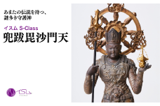 イスム S-Class 兜跋毘沙門天 | 仏像 守護神 風水 金運 開運 厄除け 本格 仏教 アート デザイン お守り 縁起物 美術 東松山イスム 仏像フィギュア インテリア仏像 埼玉県 東松山市