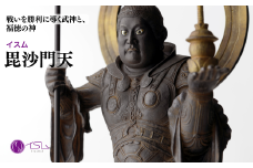 イスム 毘沙門天 | 仏像 守護神 風水 金運 開運 厄除け 本格 仏教 アート デザイン お守り 縁起物 美術 東松山イスム 仏像フィギュア インテリア仏像 埼玉県 東松山市