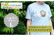 2025日本スリーデーマーチ オフィシャルTシャツ (シルバーグレーL) | スリーデーマーチ イベント ウォーキング ウオーキング 国際イベント 世界2番目 運動 スポーツ 健康 健康志向 親子参加 親子イベント 家族参加 リピート リピーター アクティブ シニア 健康イベント Tシャツ おすすめ 人気 ボランティア 東松山市 埼玉県