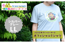 2025日本スリーデーマーチ オフィシャルTシャツ (シルバーグレーLL) | スリーデーマーチ イベント ウォーキング ウオーキング 国際イベント 世界2番目 運動 スポーツ 健康 健康志向 親子参加 親子イベント 家族参加 リピート リピーター アクティブ シニア 健康イベント Tシャツ おすすめ 人気 ボランティア 東松山市 埼玉県