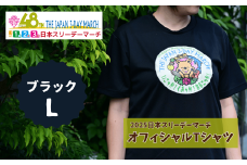 2025日本スリーデーマーチ オフィシャルTシャツ (ブラックL) | スリーデーマーチ イベント ウォーキング ウオーキング 国際イベント 世界2番目 運動 スポーツ 健康 健康志向 親子参加 親子イベント 家族参加 リピート リピーター アクティブ シニア 健康イベント Tシャツ おすすめ 人気 ボランティア 東松山市 埼玉県