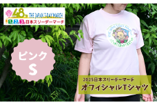 2025日本スリーデーマーチ オフィシャルTシャツ (ピンクS) | スリーデーマーチ イベント ウォーキング ウオーキング 国際イベント 世界2番目 運動 スポーツ 健康 健康志向 親子参加 親子イベント 家族参加 リピート リピーター アクティブ シニア 健康イベント Tシャツ おすすめ 人気 ボランティア 東松山市 埼玉県