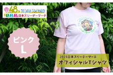 2025日本スリーデーマーチ オフィシャルTシャツ (ピンクL) | スリーデーマーチ イベント ウォーキング ウオーキング 国際イベント 世界2番目 運動 スポーツ 健康 健康志向 親子参加 親子イベント 家族参加 リピート リピーター アクティブ シニア 健康イベント Tシャツ おすすめ 人気 ボランティア 東松山市 埼玉県