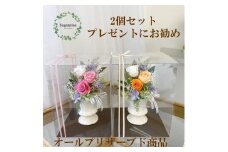AJ022-1 プリザーブドフラワーアレンジ【カリヌゥ 2個セット ピンク/オレンジ】春日部市 シュガーパイン