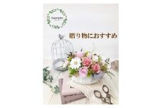 AJ052-2 プリザーブドフラワーアレンジ【プリモ】 春日部市 シュガーパイン