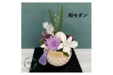 AJ097-1 プリザーブドフラワー【ひまり】春日部市 シュガーパイン