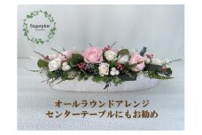 AJ099-1 プリザーブドフラワー【プレジール/スイートピンク】春日部市 シュガーパイン