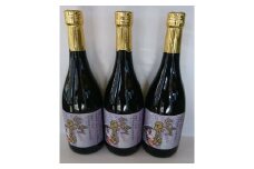 AP003 『春日部ブランド焼酎』藤乃彩(芋) 3本セット