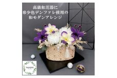 AJ168-1 プリザーブドフラワー【菊姫/白】春日部市 シュガーパイン