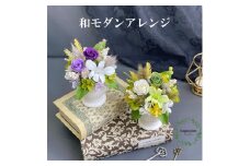 AJ177-1 プリザーブドフラワー　樹里　グリーン　春日部市 シュガーパイン
