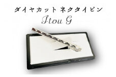 BX007-1 ダイヤカット　ネクタイピン　Itou G