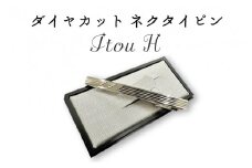 BX008-1 ダイヤカット　ネクタイピン　Itou H