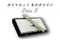 BX009-1 ダイヤカット　ネクタイピン　Itou I