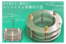 BQ002-1　灰を使わない線香立て「ストレイタム香層（こうぞう）大型」