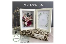 AJ197-1 プリザーブドフラワー【メモワール~秋~】春日部市 シュガーパイン