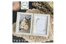 AJ198-1 プリザーブドフラワー【メモワール~冬~】春日部市 シュガーパイン