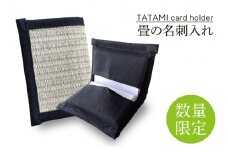 CG001-1 TATAMI card holder　畳の名刺入れ