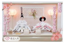 BL011-1 清宝作雛人形ケース飾り　芥子親王　アクリルケース　アイボリー色（232A-6）