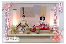BL014-1 清宝作雛人形ケース飾り　芥子親王　アクリルケース　オフホワイト／木目調（232A-16）