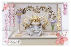 BL028-1 清宝作兜ケース飾り　5号金上杉兜　アクリルケース　オフホワイト／ベージュメタリック色（AK6-7）