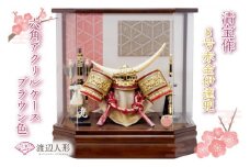 BL030-1 清宝作兜ケース飾り　8号赤金伊達兜　六角アクリルケース　栓木ブラウン色（AK6-66-1）