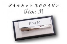 BX013-1　ダイヤカット　ネクタイピン　Itou　M