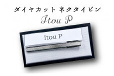 BX016-1　ダイヤカット　ネクタイピン　Itou　P