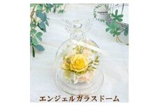 AJ217-1 プリザーブドフラワー【エンジェル/イエロー】春日部市 シュガーパイン