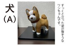 CP016-1 木目込み人形　犬（A)