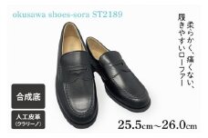 ST2189 okusawa shoes-sora-サイズ25.5-26.0(CV003)