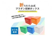 折りたたみ式プラダン製収納 BOX 5枚セット(CX028)