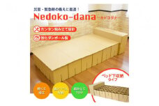 非常用ベッド [緊急災害時用組立てベッド]ネドコダナ (CX025)