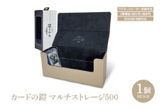 カードの鎧 マルチストレージ 500 トレーディングカード マグネットローダー収納対応（ベージュ）（DB007）