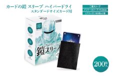カードの鎧 スリーブ  ハイパードライ【キレあるシャッフル】リコリス・ブラック 100枚入x2個セット ポケモンカード ロルカナ 対応（DB004）