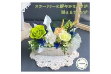 プリザーブドフラワー　クオーレ　春日部市　シュガーパイン（AJ245）