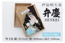 押絵桐文箱 弁慶（DG001）