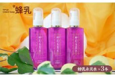化粧水 蜂乳永美水 ふるさと納税限定セットA | 化粧水 化粧品 潤い 美容 スキンケア はちみつ ハチミツ 蜂蜜 株式会社蜂乳 埼玉県 狭山市