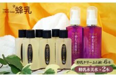 蜂乳クリーム石鹸 蜂乳永美水 セット ふるさと納税限定セットB | 化粧水 化粧品 石鹸 石けん 潤い 美容 スキンケア はちみつ ハチミツ 蜂蜜 株式会社蜂乳 埼玉県 狭山市