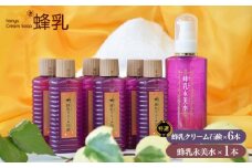 特選蜂乳クリーム石鹸 蜂乳永美水 ふるさと納税限定セットC | 化粧水 化粧品 石鹸 石けん 潤い 美容 スキンケア はちみつ ハチミツ 蜂蜜 株式会社蜂乳 埼玉県 狭山市