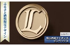 埼玉西武ライオンズ ピンバッジA シルバー ふるさと納税限定デザイン | ピンバッジ ライオンズ 西部ライオンズ 野球 プロ野球 限定 株式会社山本製作所 埼玉県 狭山市